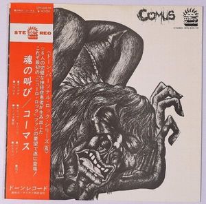 479位 ★コーマス★帯付 魂の叫び 国内テイチク ドーンレコード UPS-633-YD Comus / First Utte
