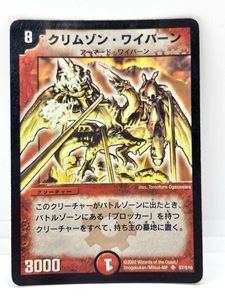 クリムゾンワイバーンの値段と価格推移は？｜3件の売買データから