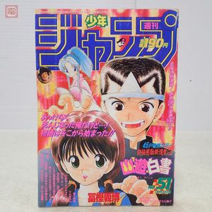 1990年 週刊少年ジャンプの値段と価格推移は？｜69件の売買データから