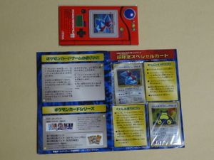 Wゲットだぜキャンペーンの値段と価格推移は？｜17件の売買データからW