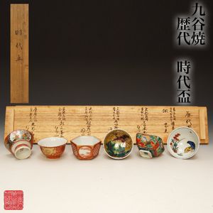 永楽善五郎 盃の値段と価格推移は？｜16件の売買データから永楽善五郎