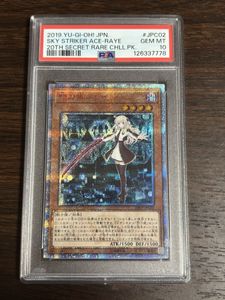 遊戯王カード 20CP-JP02 閃刀姫レイ 20th PSA10希少 閃刀姫-レイ(20th