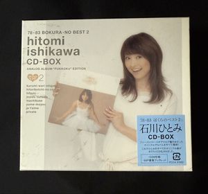 388位 石川ひとみ/78-83 ぼくらのベスト2/8CD-BOX/PCCA-01952/未開封品！