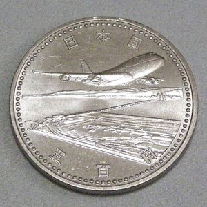関西国際空港開港記念 白銅の中古価格は4,188円｜記念硬貨の新品・中古