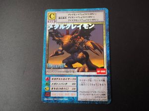 旧デジモンカードゲームの値段と価格推移は？｜21件の売買データから旧