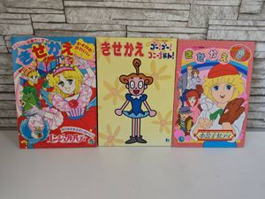 きせかえ ショウワノートの値段と価格推移は？｜3件の売買データから