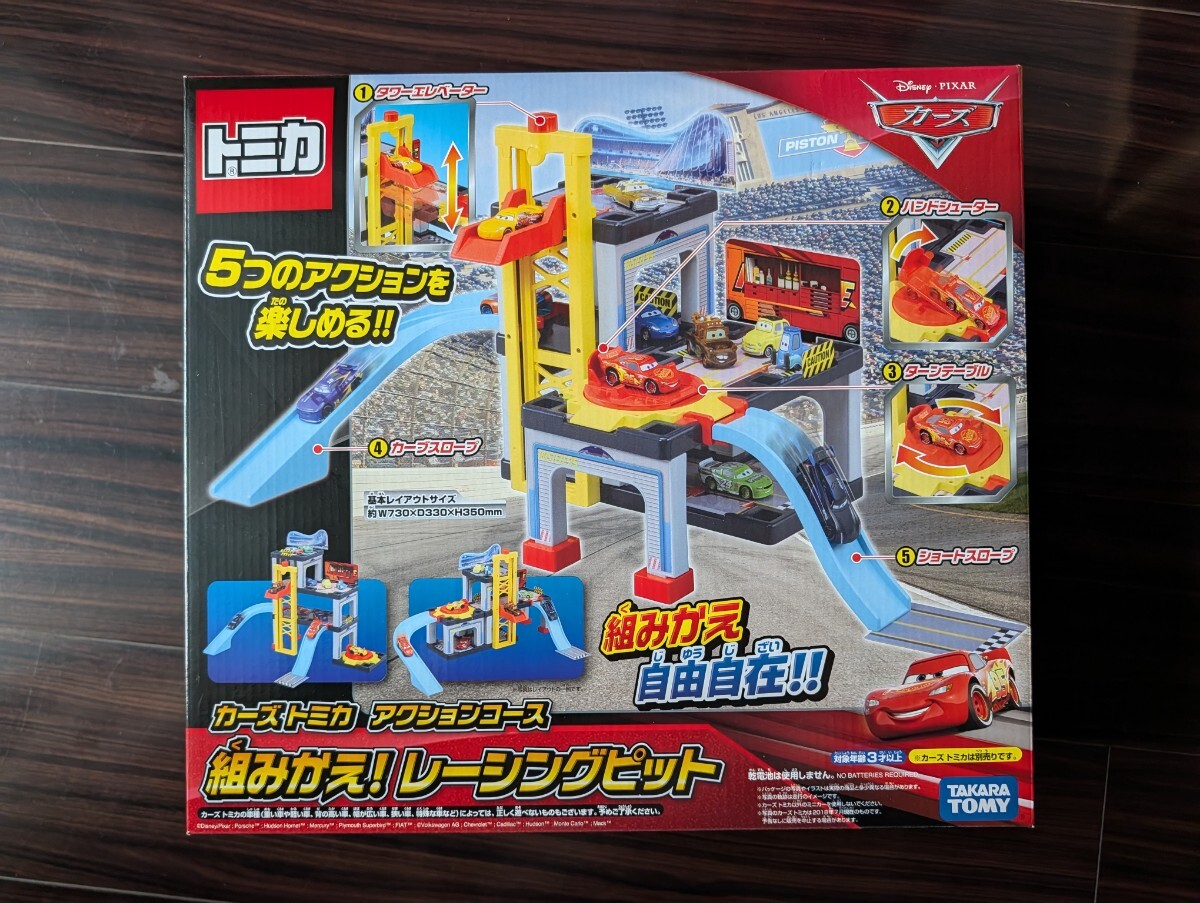 廃盤 トミカの値段と価格推移は？｜457件の売買データから廃盤 トミカ