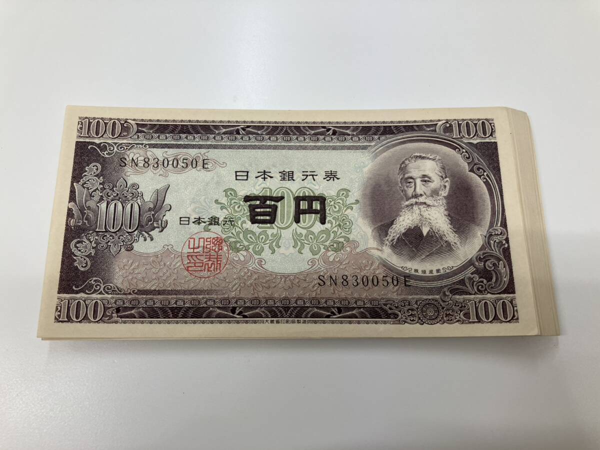 板垣退助 100円札 連番の値段と価格推移は？｜33件の売買データから