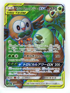 ナッシー ポケモンカードの値段と価格推移は？｜186件の売買データから