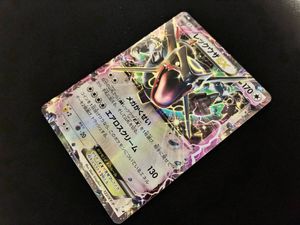 レックウザEX ポケモンカードの値段と価格推移は？｜807件の売買データ