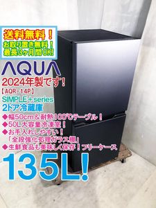 AQR-14PのYahoo!オークション(旧ヤフオク!)の相場・価格を見る｜Yahoo