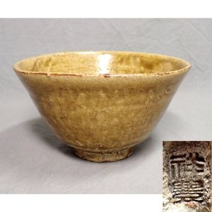 須田祥豊？　椀　茶碗　抹茶椀 須田祥豊の値段と価格推移は？｜9件の売買データから須田祥豊の価値が
