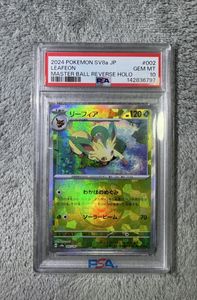 ポケモンカード リーフィア EXの値段と価格推移は？｜37件の売買データ