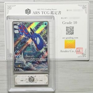 カイオーガ ポケカの値段と価格推移は？｜49件の売買データから