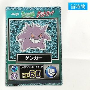 明治ポケモンゲットカードの値段と価格推移は？｜30件の売買データから