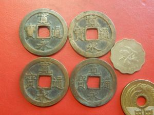 香港20セントの値段と価格推移は？｜4件の売買データから香港20セント