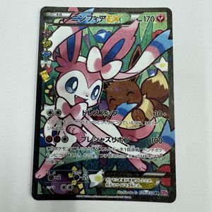 ニンフィア ポケモンカードの値段と価格推移は？｜540件の売買データ