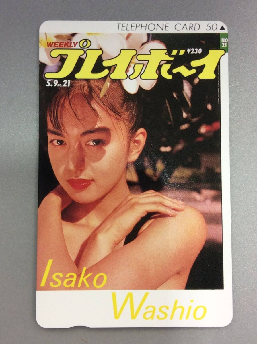 鷲尾いさ子の値段と価格推移は？｜44件の売買データから鷲尾いさ子の