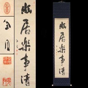 比田井天来の値段と価格推移は？｜23件の売買データから比田井天来の