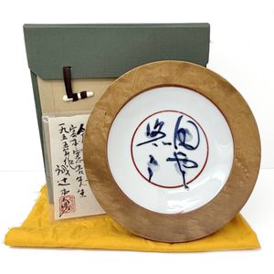 富本憲吉の値段と価格推移は？｜60件の売買データから富本憲吉の価値が