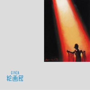 八代亜紀 絵の値段と価格推移は？｜3件の売買データから八代亜紀 絵の