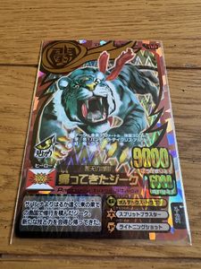 ジーク アニマルカイザーの値段と価格推移は？｜1件の売買データから