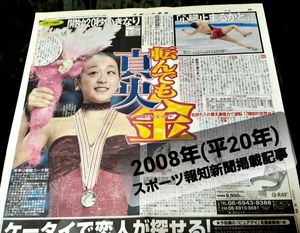 三倉茉奈の値段と価格推移は？｜3件の売買データから三倉茉奈の価値が