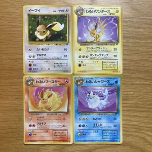 わるいシャワーズの値段と価格推移は？｜57件の売買データからわるい