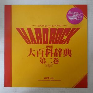大百科事典の値段と価格推移は？｜21件の売買データから大百科事典の