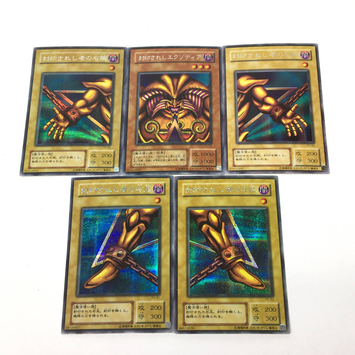 エクゾディア パーツ 遊戯王の値段と価格推移は？｜15件の売買データ