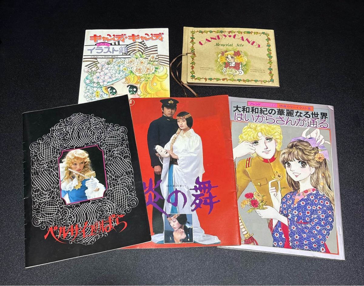 レトロ少女漫画の値段と価格推移は？｜38件の売買データからレトロ少女