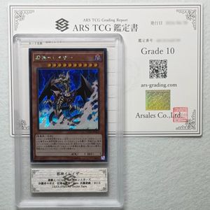 遊戯王 邪神イレイザーの値段と価格推移は？｜5件の売買データから