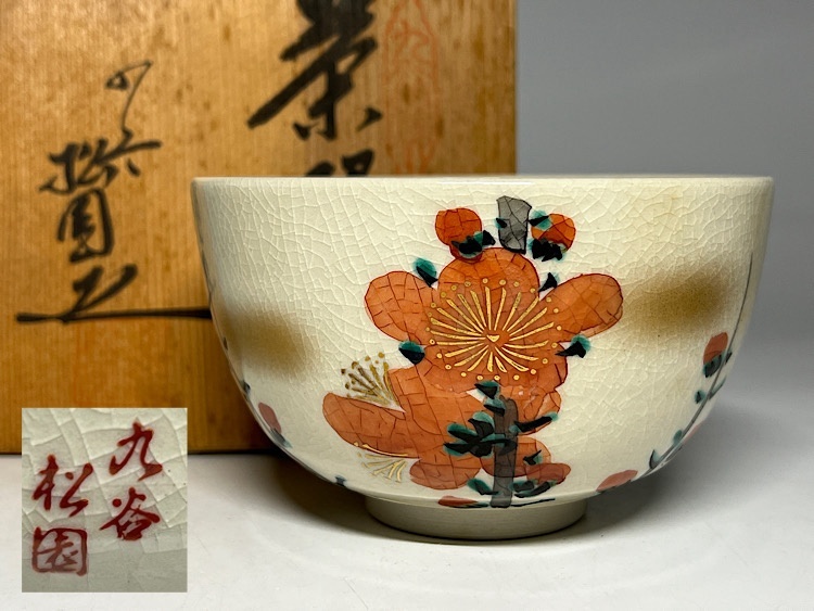 九谷 松園の値段と価格推移は？｜3件の売買データから九谷 松園の価値