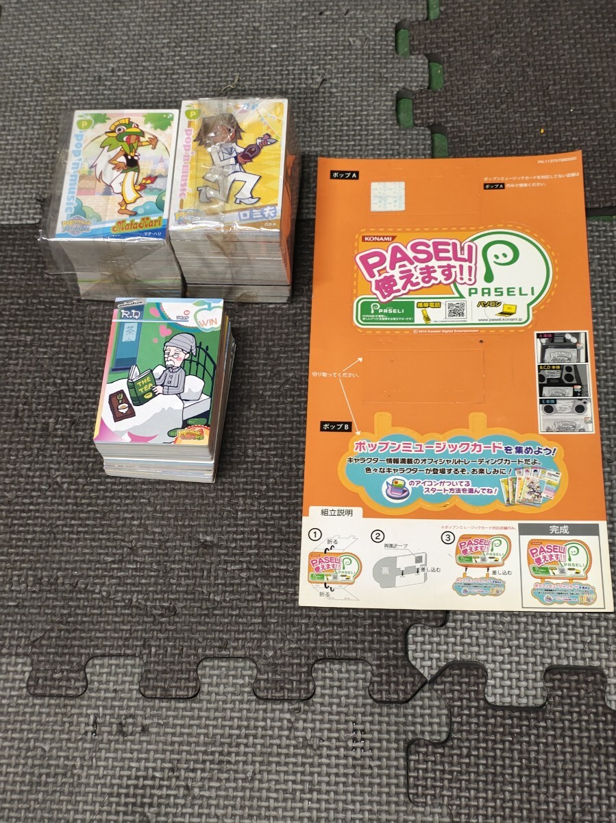 ポップンミュージック 筐体の値段と価格推移は？｜5件の売買データから