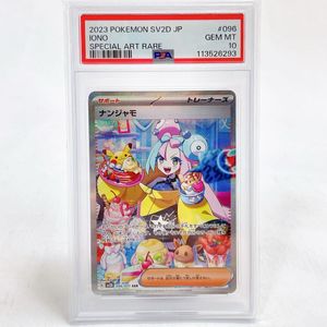 クレイバースト ナンジャモ(SAR)の平均価格は64,631円｜ポケカの買取