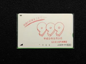 未使用 ふみカードの値段と価格推移は？｜47件の売買データから未使用