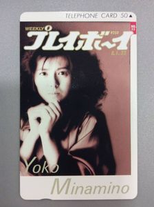 南野陽子テレホンカードの値段と価格推移は？｜20件の売買データから