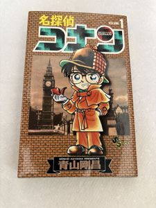 名探偵コナン 1巻の値段と価格推移は？｜23件の売買データから名探偵