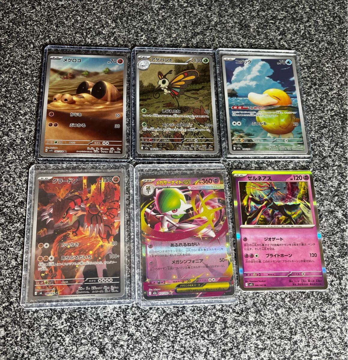メグロコ ポケモンの値段と価格推移は？｜12件の売買データから