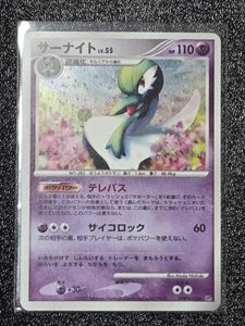 サーナイトLV.55の値段と価格推移は？｜4件の売買データからサーナイト