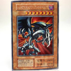 初期 レッドアイズの値段と価格推移は？｜53件の売買データから初期