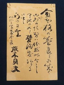 荒木貞夫の値段と価格推移は？｜6件の売買データから荒木貞夫の価値が
