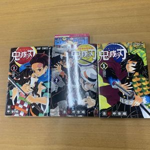 鬼滅の刃 初版の値段と価格推移は？｜74件の売買データから鬼滅の刃