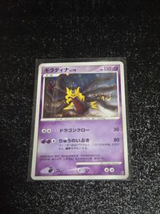 ポケモンカード 2008 ギラティナの値段と価格推移は？｜30件の売買