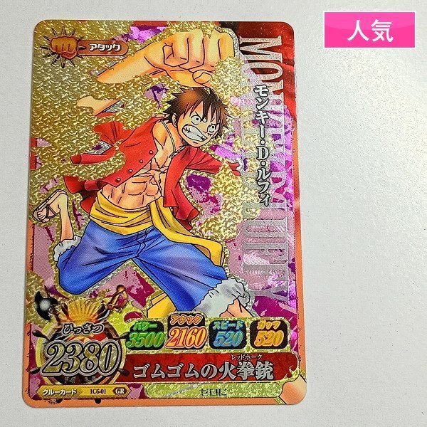 ワンピーベリーマッチアイシーの値段と価格推移は？｜29件の売買データ