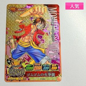 ワンピーベリーマッチアイシーの値段と価格推移は？｜29件の売買データ