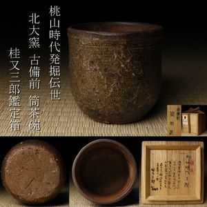 桂又三郎鑑定の値段と価格推移は？｜11件の売買データから桂又三郎鑑定