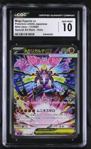 ジガルデEXの値段と価格推移は？｜48件の売買データからジガルデEXの
