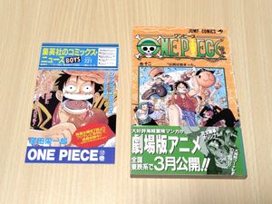 ワンピース 初版 2巻の値段と価格推移は？｜30件の売買データから