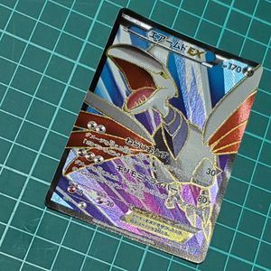 エアームドexの値段と価格推移は？｜8件の売買データからエアームドex